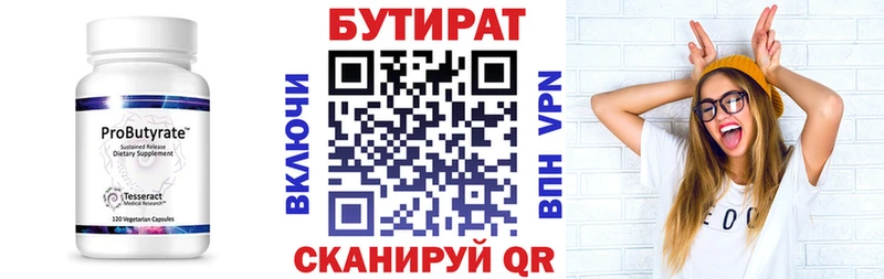 Купить  Новороссийск  БУТИРАТ оксана 