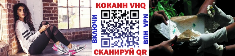 Купить  Новороссийск  Кокаин VHQ 