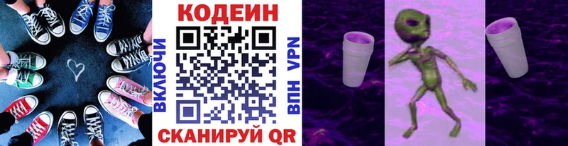 Купить закладки  Новороссийск  Codein напиток Lean (лин) 