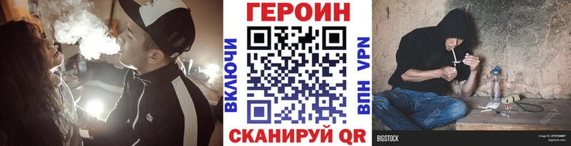 Купить закладки  Новороссийск  ГЕРОИН герыч 