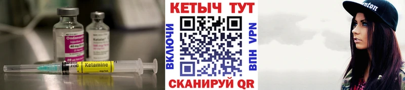 Кетамин VHQ  Купить где  Новороссийск 