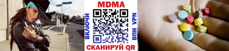 MDMA VHQ  Купить где  Новороссийск 
