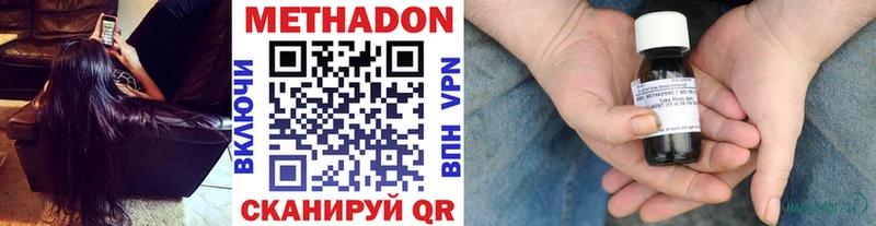 Купить где  Новороссийск  Метадон VHQ 