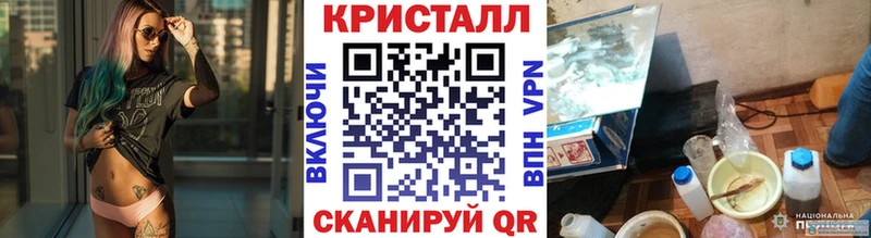 Первитин кристалл Новороссийск